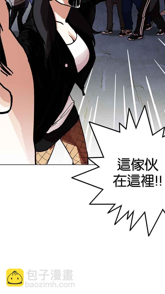 🍕看脸时代 [第190话] 朴玄硕 [3_3] 第50页
