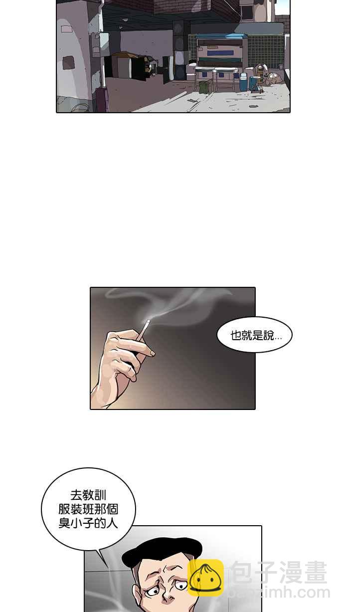 🍕看脸时代 [第20话] 洪在烈 (2) 第10页
