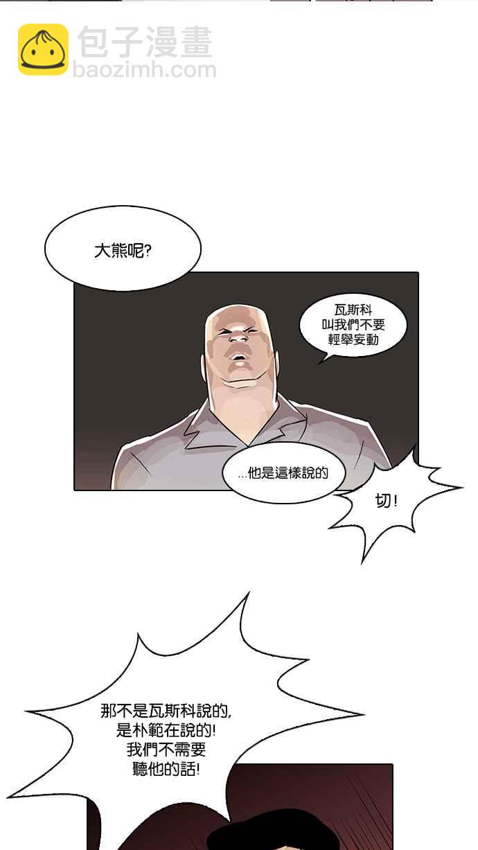 🍕看脸时代 [第20话] 洪在烈 (2) 第12页