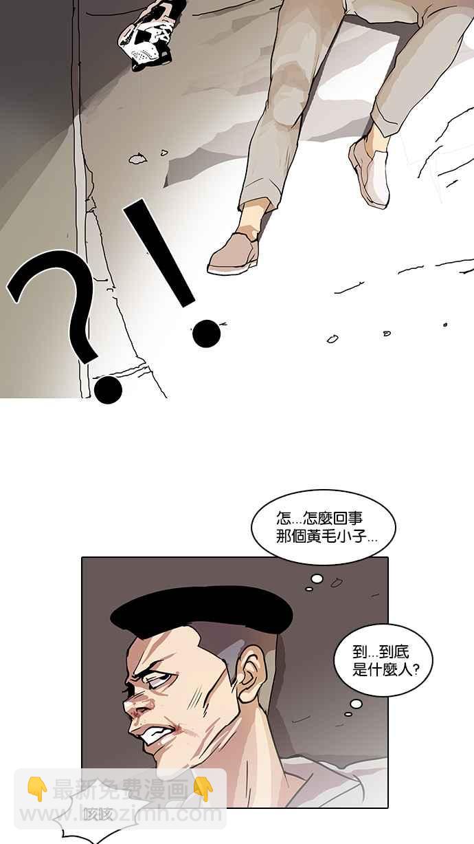🍕看脸时代 [第20话] 洪在烈 (2) 第35页