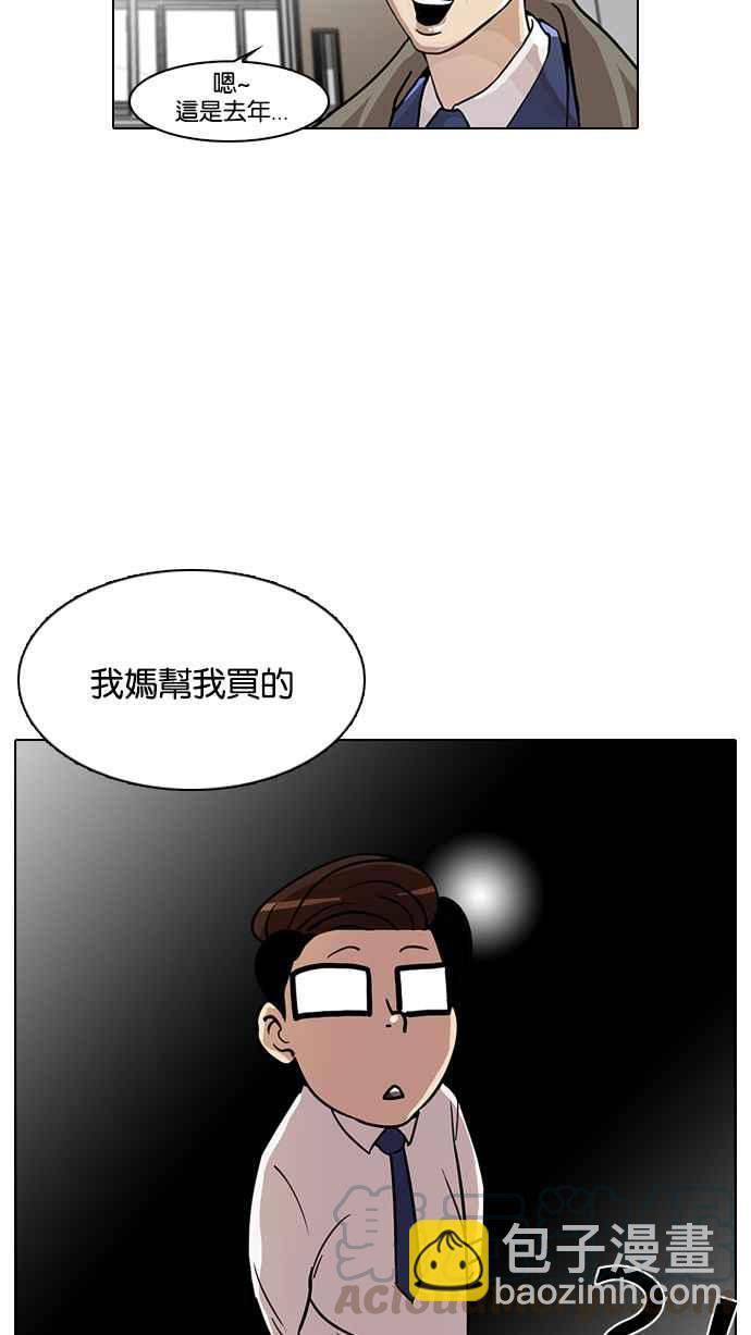 🍕看脸时代 [第20话] 洪在烈 (2) 第49页