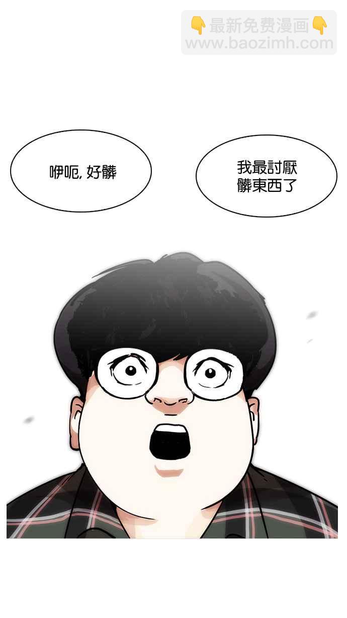 🍕看脸时代 [第192话] 流浪汉 [02] 第10页