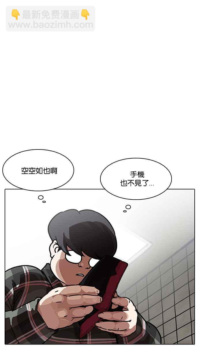 🍕看脸时代 [第192话] 流浪汉 [02] 第14页