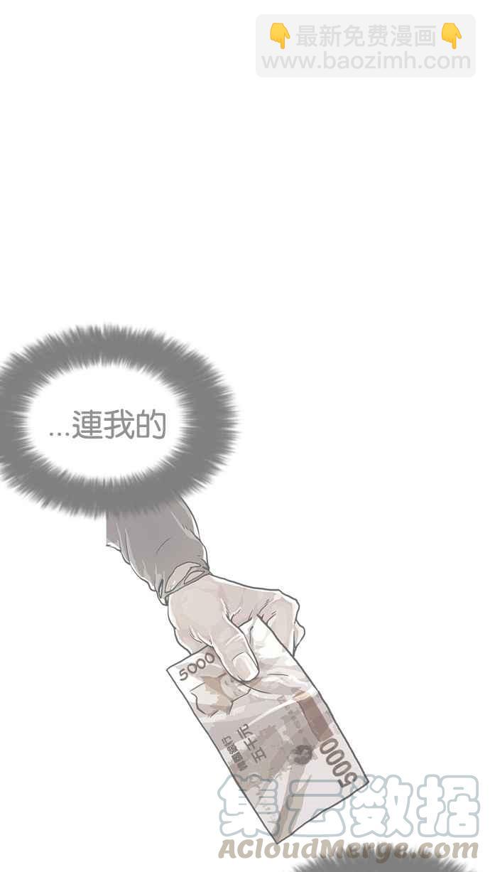 🍕看脸时代 [第192话] 流浪汉 [02] 第16页