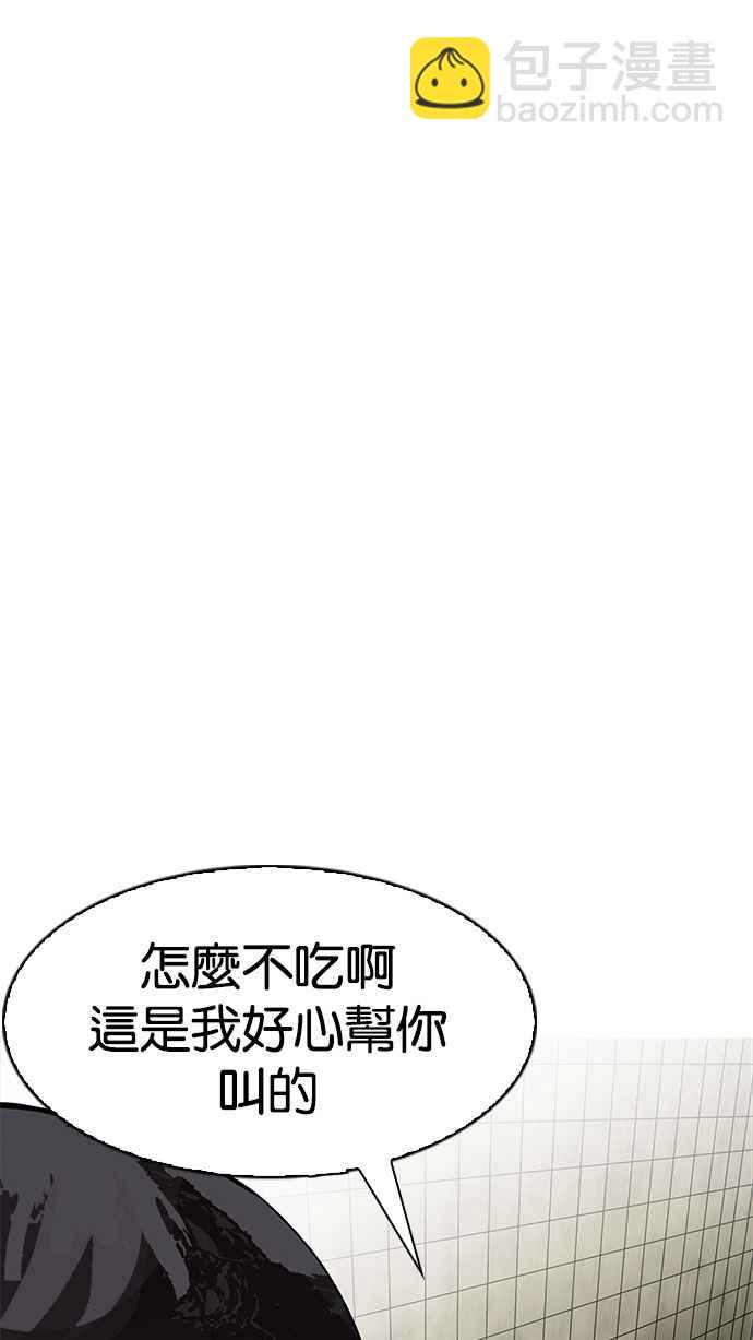 🍕看脸时代 [第192话] 流浪汉 [02] 第18页