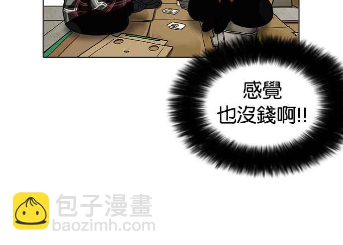 🍕看脸时代 [第192话] 流浪汉 [02] 第25页