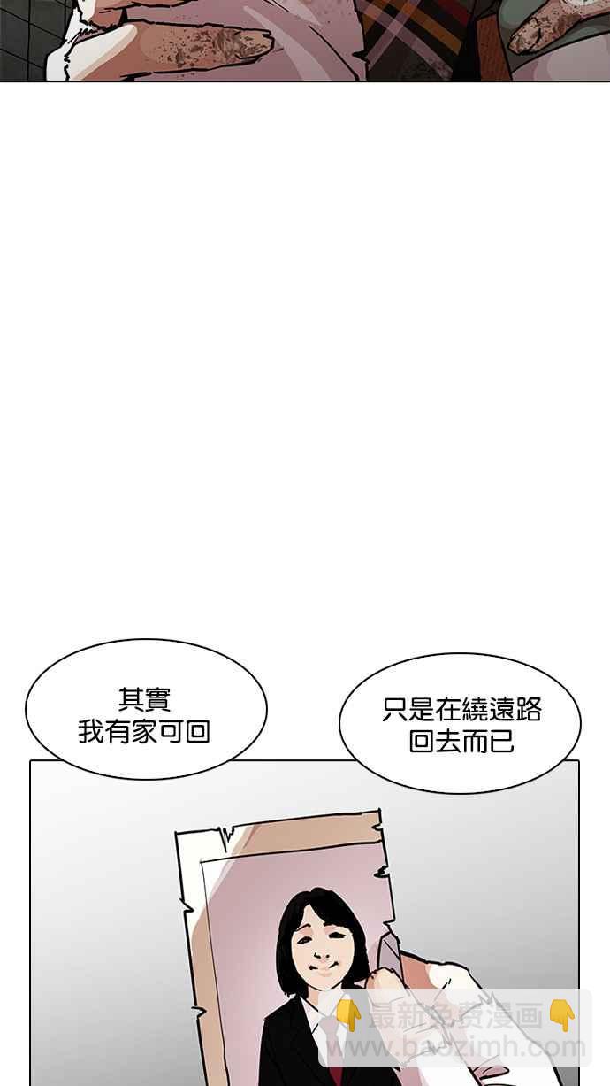 🍕看脸时代 [第192话] 流浪汉 [02] 第27页
