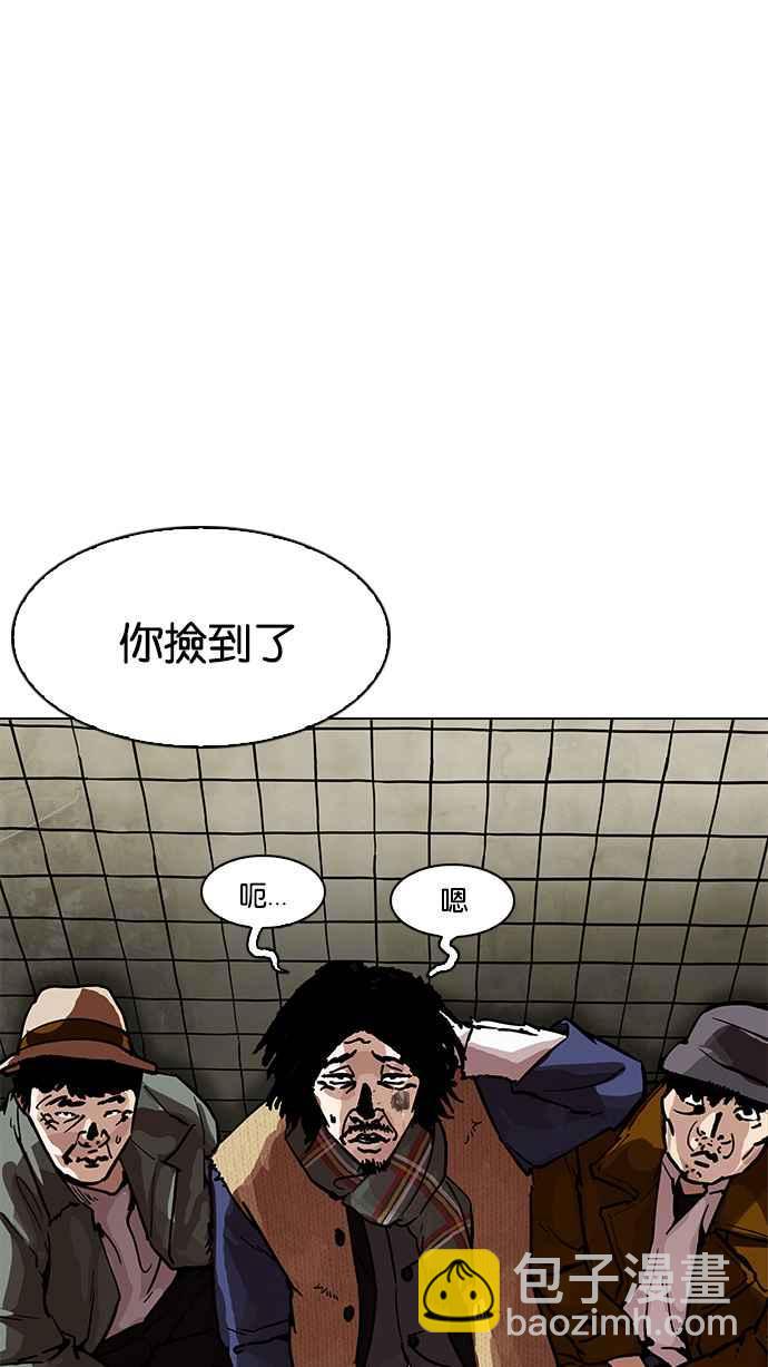 🍕看脸时代 [第192话] 流浪汉 [02] 第3页