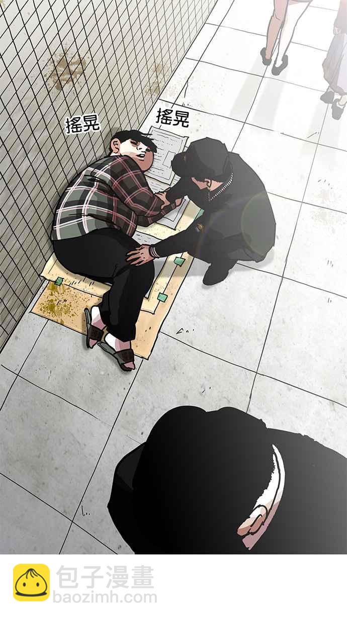 🍕看脸时代 [第192话] 流浪汉 [02] 第35页