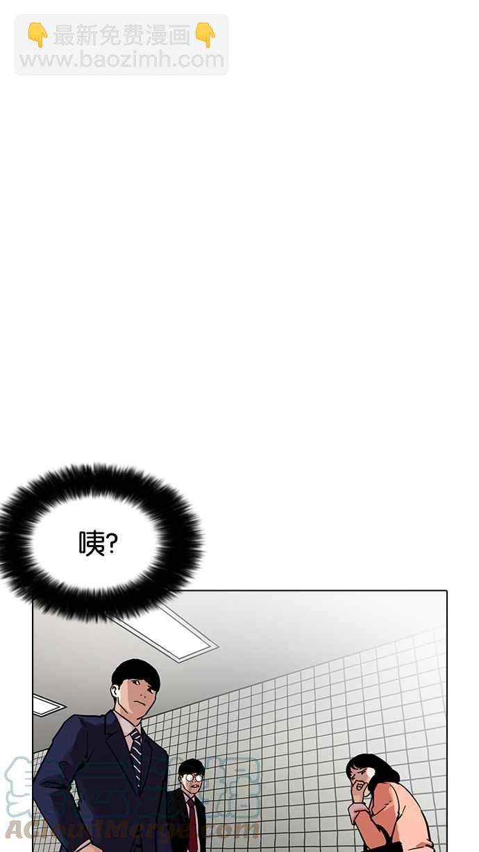 🍕看脸时代 [第192话] 流浪汉 [02] 第36页