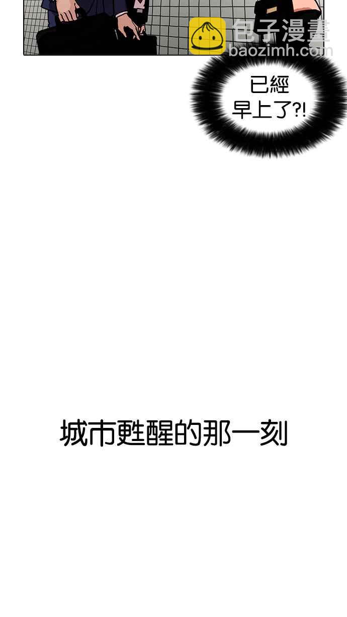 🍕看脸时代 [第192话] 流浪汉 [02] 第37页