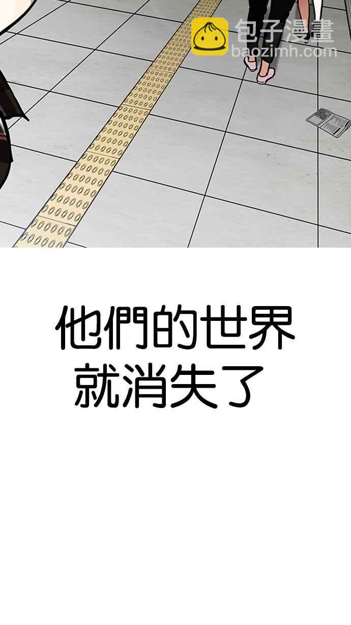 🍕看脸时代 [第192话] 流浪汉 [02] 第39页