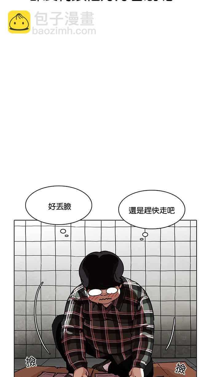 🍕看脸时代 [第192话] 流浪汉 [02] 第42页