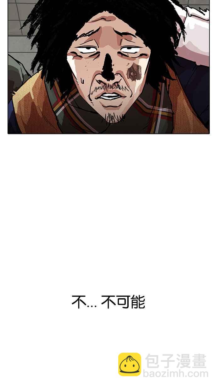 🍕看脸时代 [第192话] 流浪汉 [02] 第5页