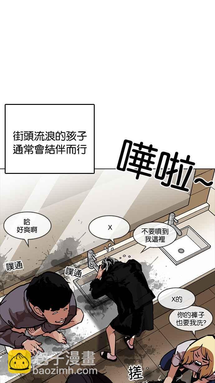🍕看脸时代 [第192话] 流浪汉 [02] 第50页