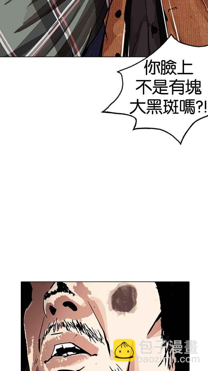 🍕看脸时代 [第192话] 流浪汉 [02] 第7页