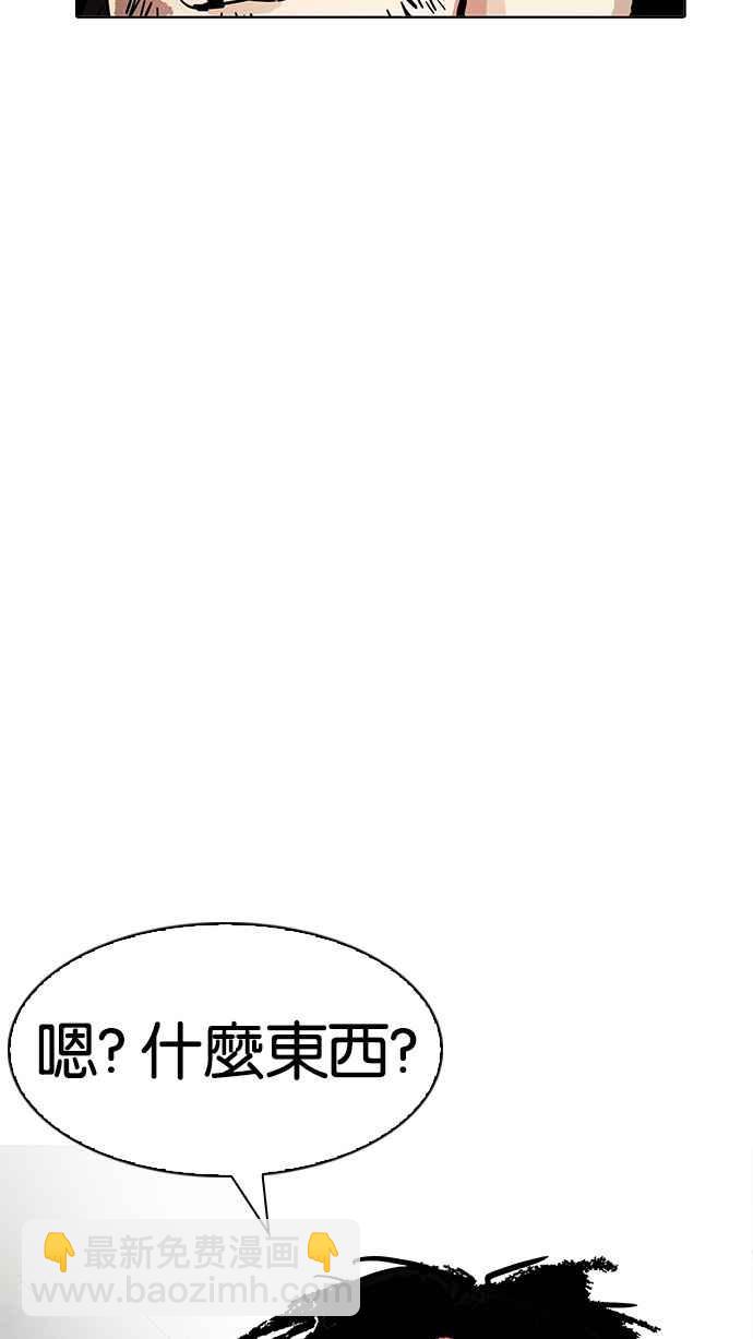 🍕看脸时代 [第192话] 流浪汉 [02] 第8页