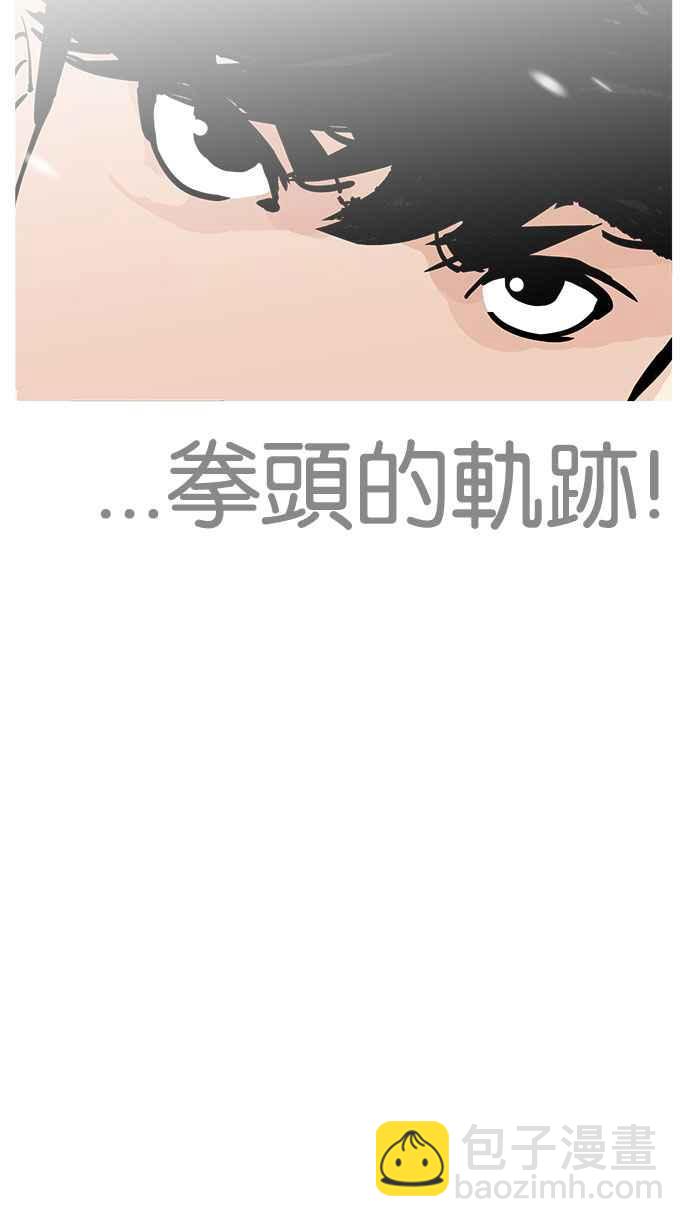 🍕看脸时代 [第194话] 流浪汉 [完结] 第14页