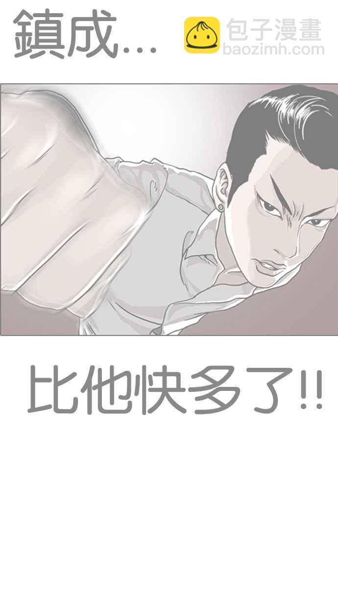 🍕看脸时代 [第194话] 流浪汉 [完结] 第15页
