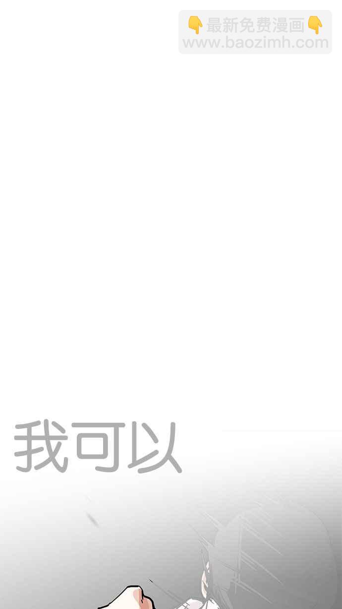 🍕看脸时代 [第194话] 流浪汉 [完结] 第18页