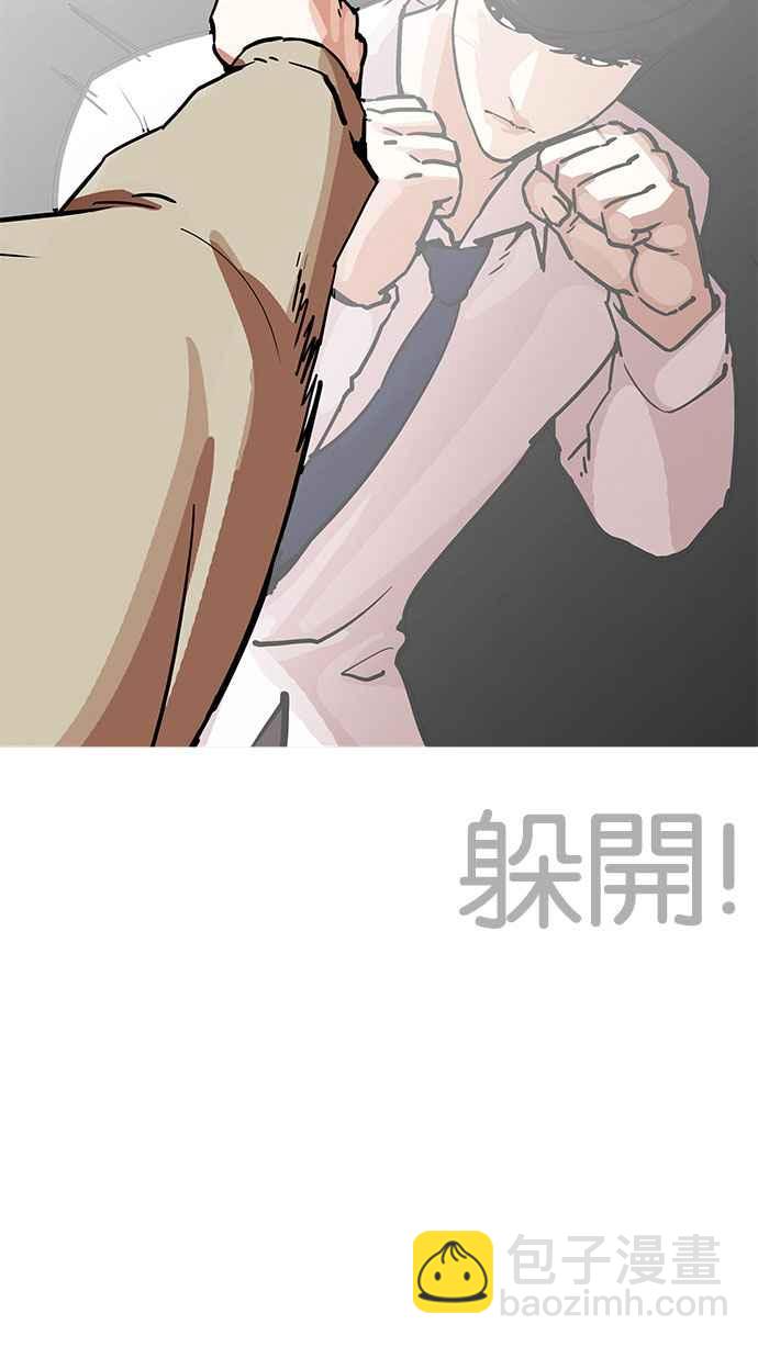 🍕看脸时代 [第194话] 流浪汉 [完结] 第19页