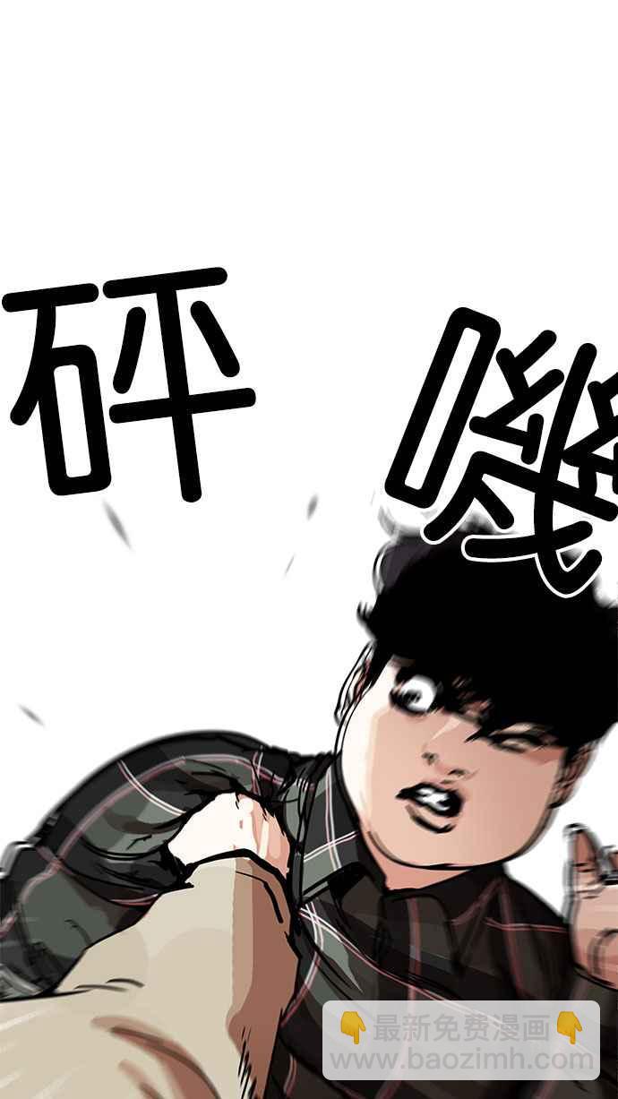 🍕看脸时代 [第194话] 流浪汉 [完结] 第20页