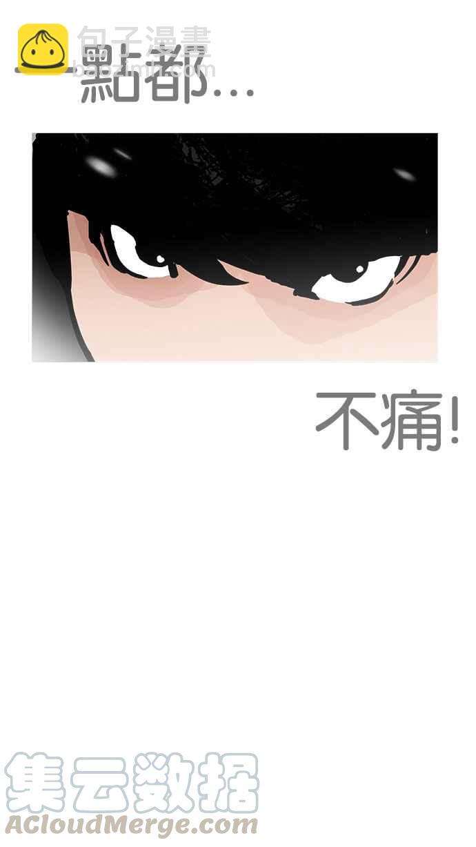 🍕看脸时代 [第194话] 流浪汉 [完结] 第26页