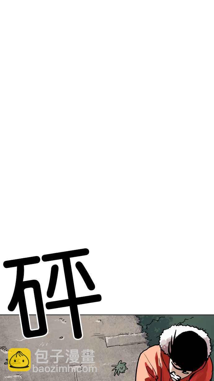 🍕看脸时代 [第194话] 流浪汉 [完结] 第29页