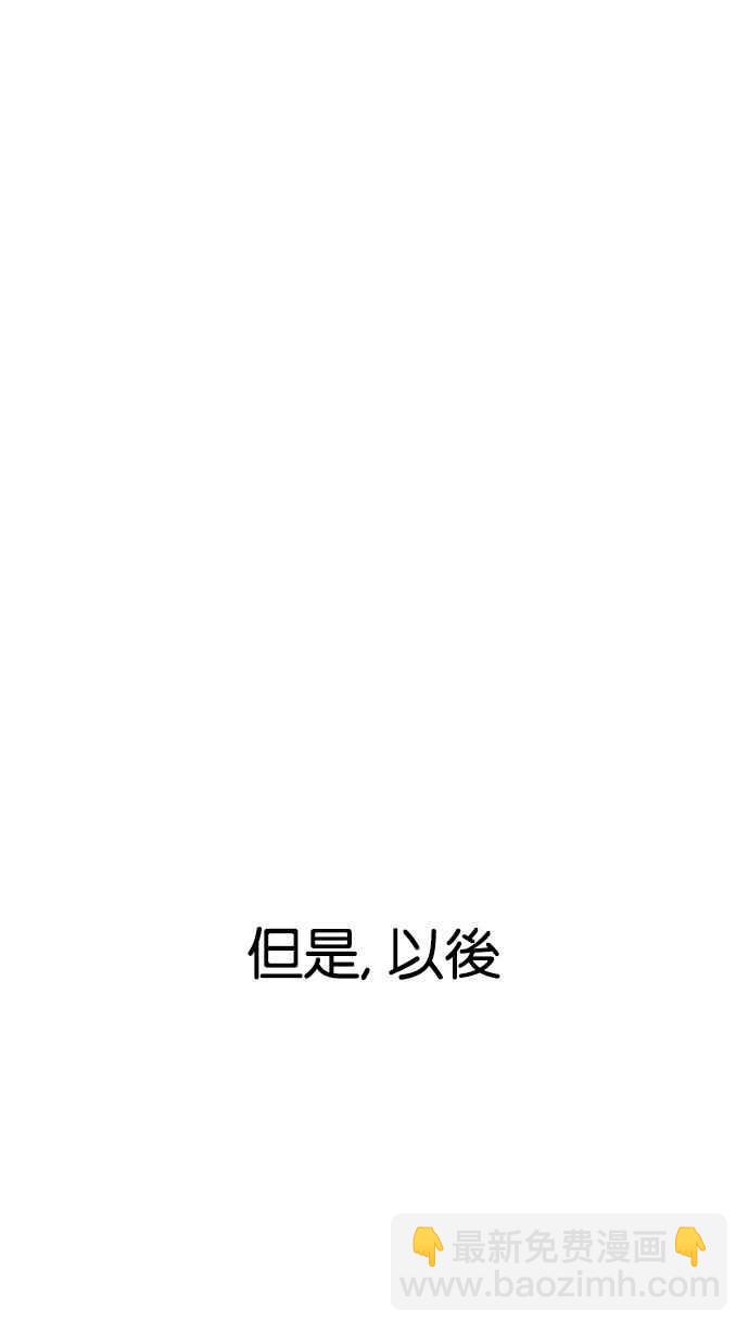 🍕看脸时代 [第194话] 流浪汉 [完结] 第3页