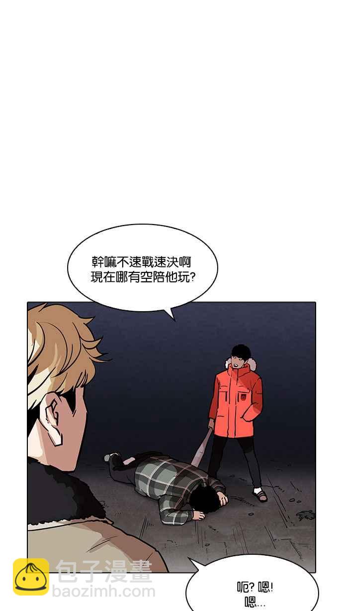 🍕看脸时代 [第194话] 流浪汉 [完结] 第33页