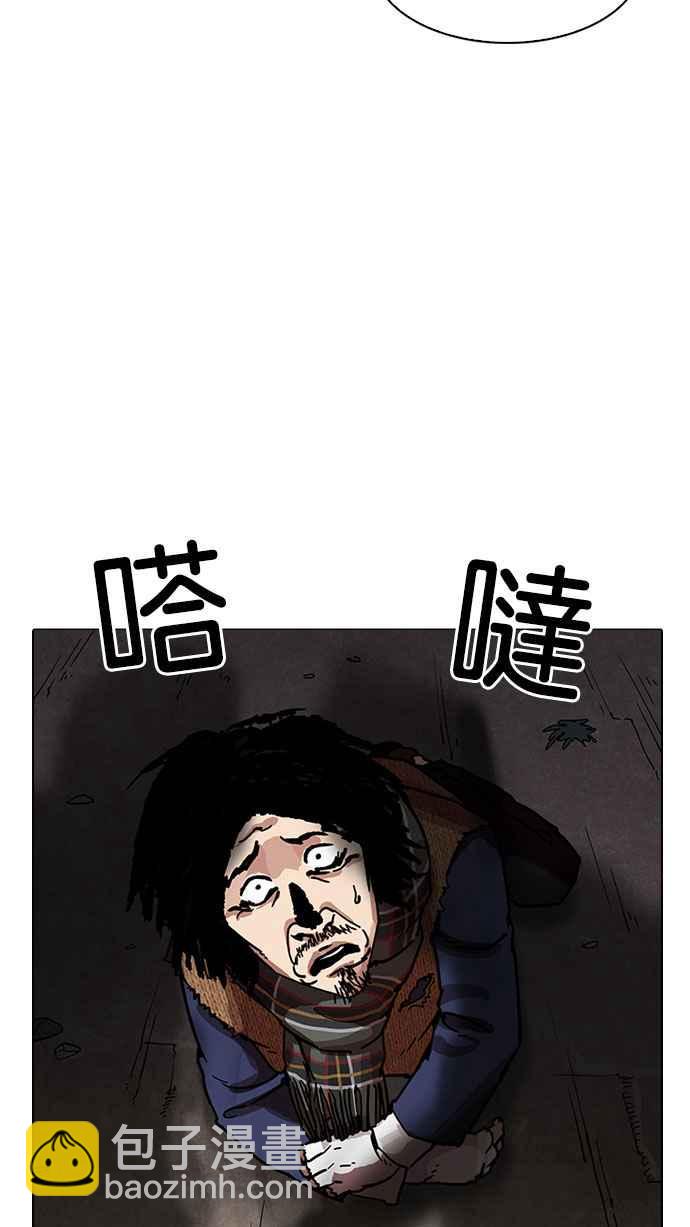 🍕看脸时代 [第194话] 流浪汉 [完结] 第34页