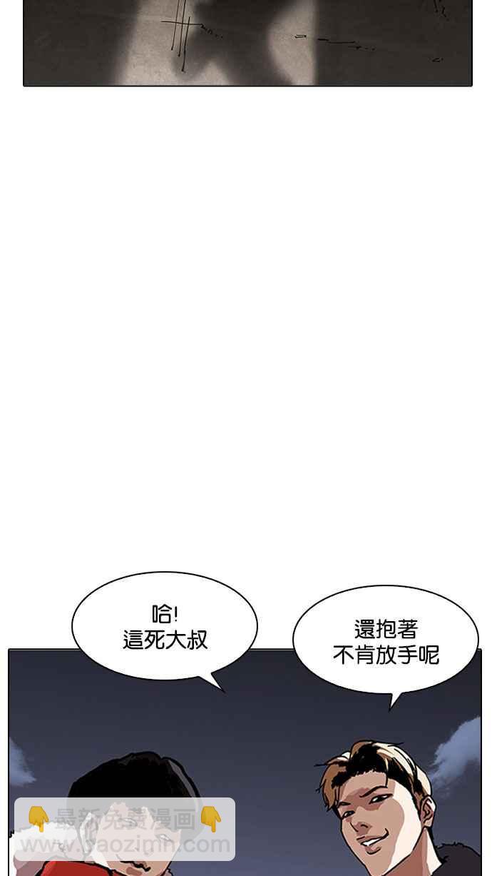 🍕看脸时代 [第194话] 流浪汉 [完结] 第35页