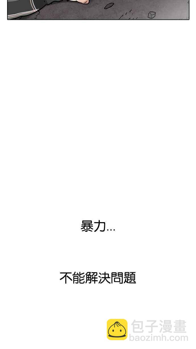 🍕看脸时代 [第194话] 流浪汉 [完结] 第38页