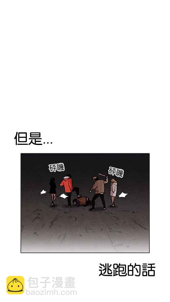 🍕看脸时代 [第194话] 流浪汉 [完结] 第39页
