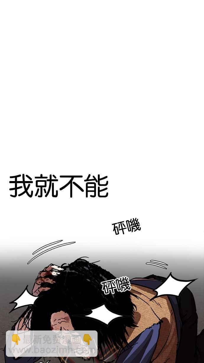 🍕看脸时代 [第194话] 流浪汉 [完结] 第40页