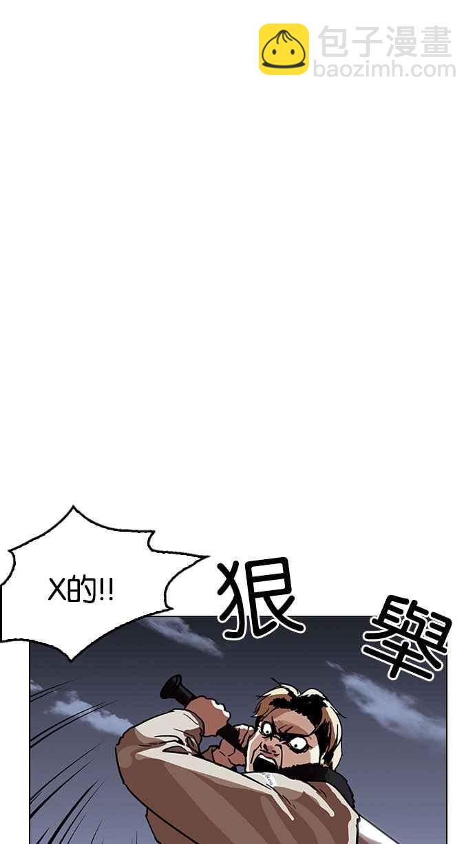 🍕看脸时代 [第194话] 流浪汉 [完结] 第42页