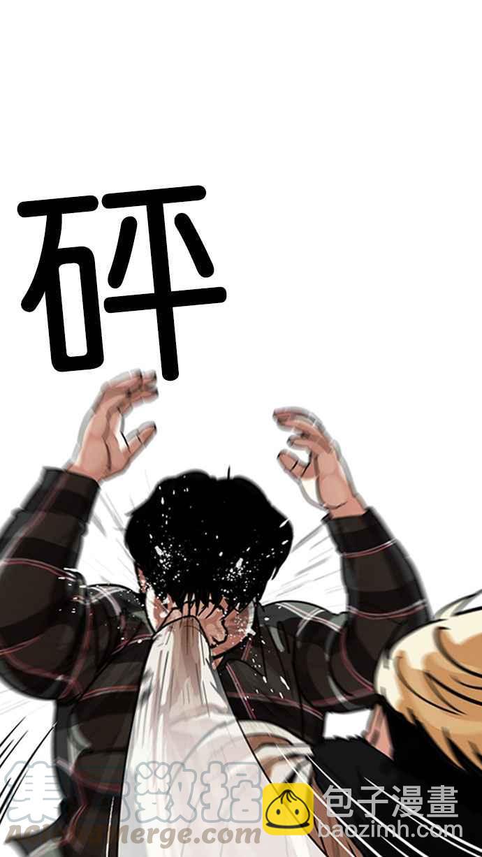 🍕看脸时代 [第194话] 流浪汉 [完结] 第6页