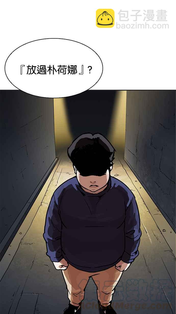 🍕看脸时代 [第196话] 朴玄硕VS 李泰成 [2_3] 第11页