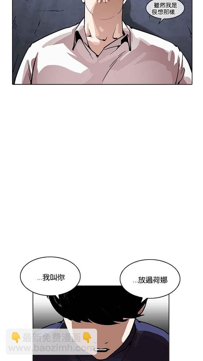 🍕看脸时代 [第196话] 朴玄硕VS 李泰成 [2_3] 第13页
