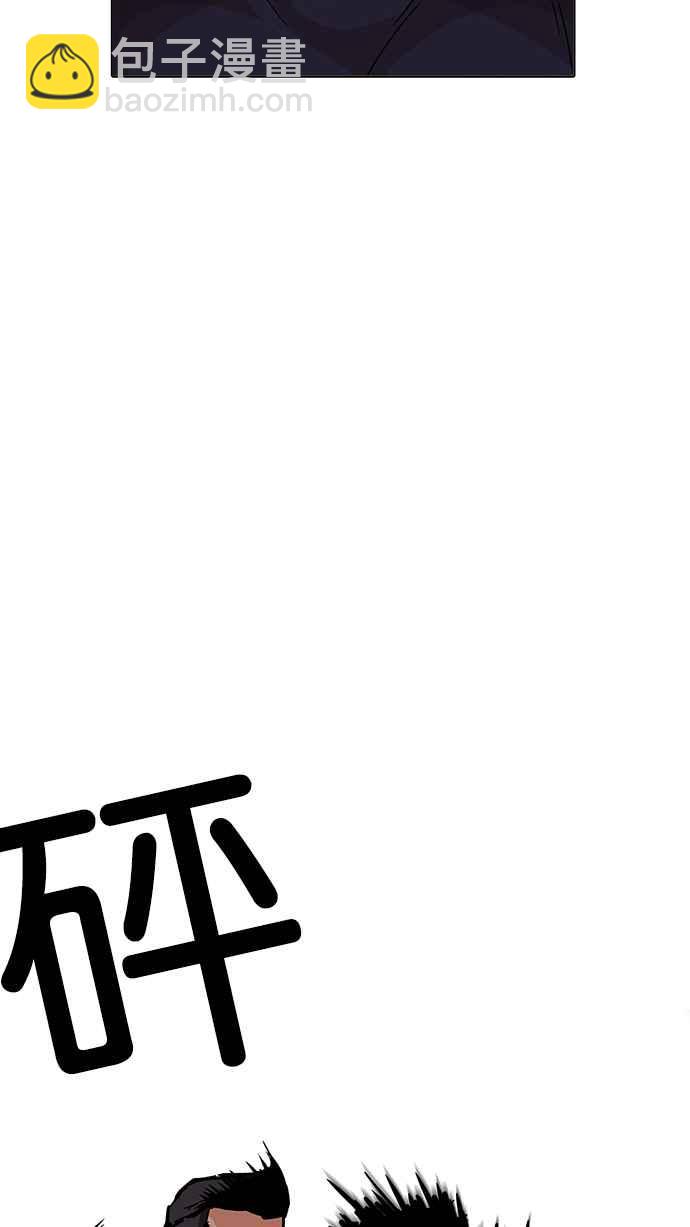 🍕看脸时代 [第196话] 朴玄硕VS 李泰成 [2_3] 第14页