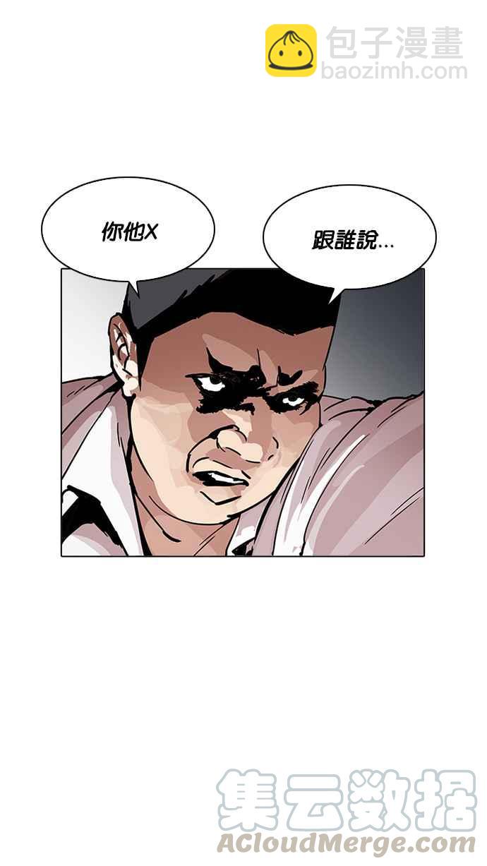🍕看脸时代 [第196话] 朴玄硕VS 李泰成 [2_3] 第16页