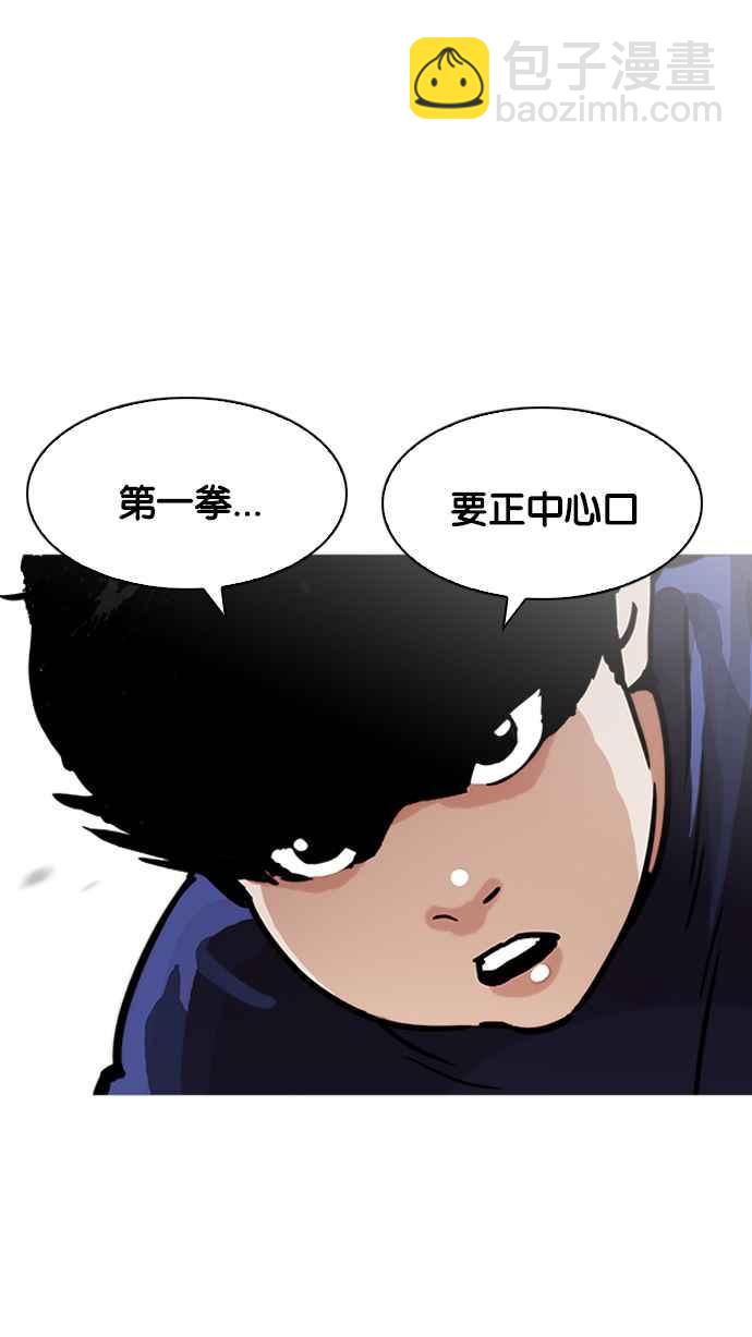 🍕看脸时代 [第196话] 朴玄硕VS 李泰成 [2_3] 第20页