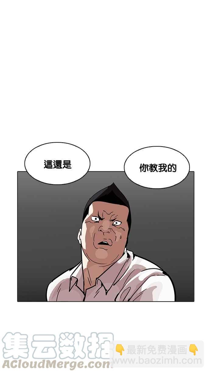 🍕看脸时代 [第196话] 朴玄硕VS 李泰成 [2_3] 第21页
