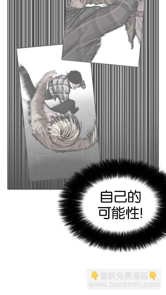 🍕看脸时代 [第196话] 朴玄硕VS 李泰成 [2_3] 第23页