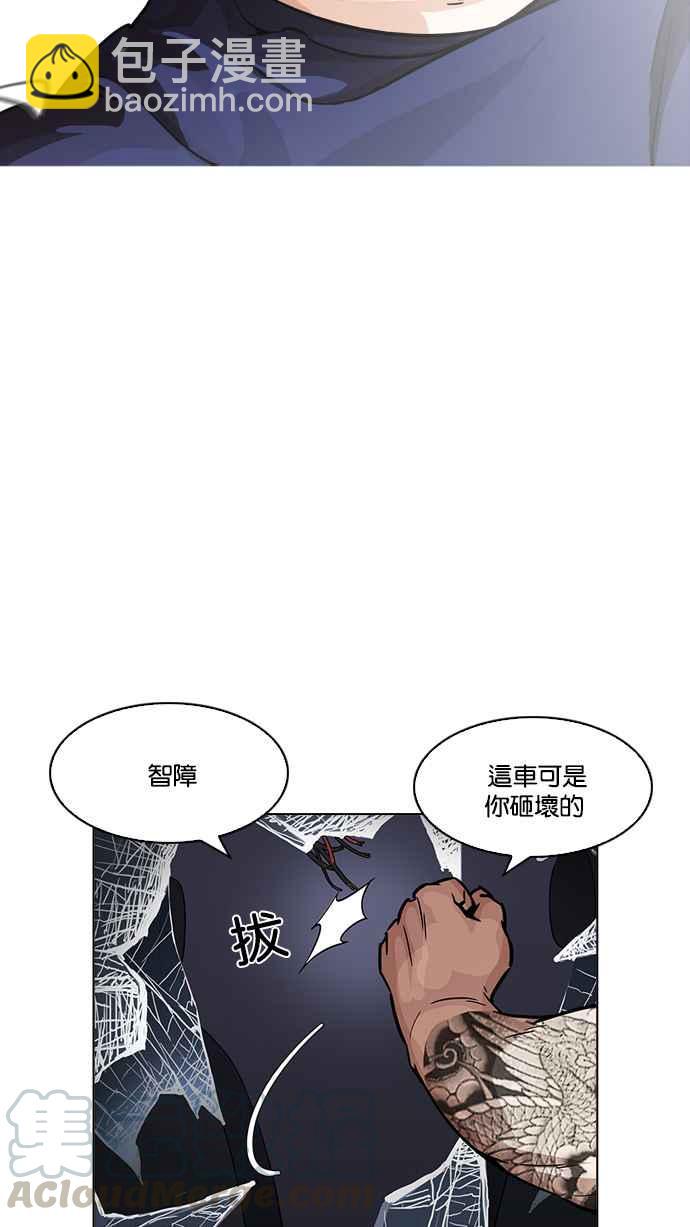 🍕看脸时代 [第196话] 朴玄硕VS 李泰成 [2_3] 第36页