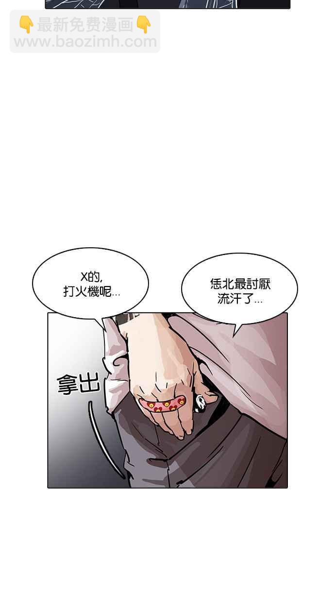 🍕看脸时代 [第196话] 朴玄硕VS 李泰成 [2_3] 第37页