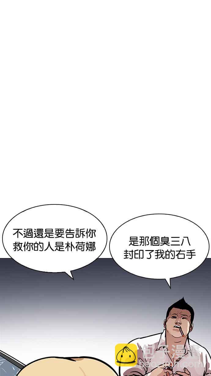 🍕看脸时代 [第196话] 朴玄硕VS 李泰成 [2_3] 第39页