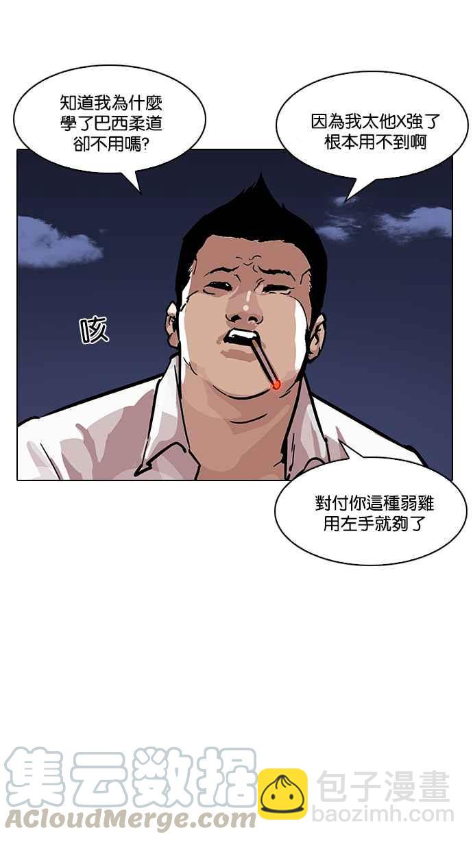 🍕看脸时代 [第196话] 朴玄硕VS 李泰成 [2_3] 第41页