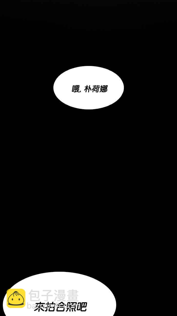 🍕看脸时代 [第196话] 朴玄硕VS 李泰成 [2_3] 第45页