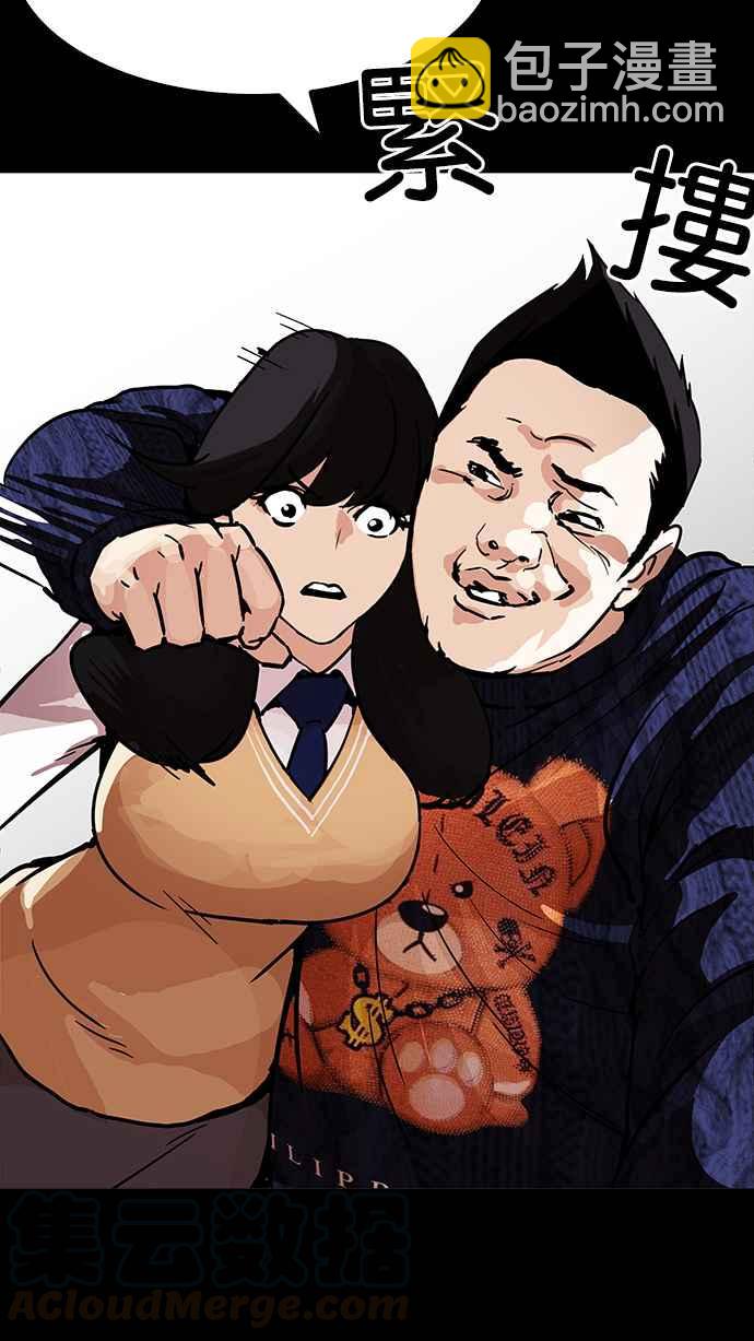 🍕看脸时代 [第196话] 朴玄硕VS 李泰成 [2_3] 第46页